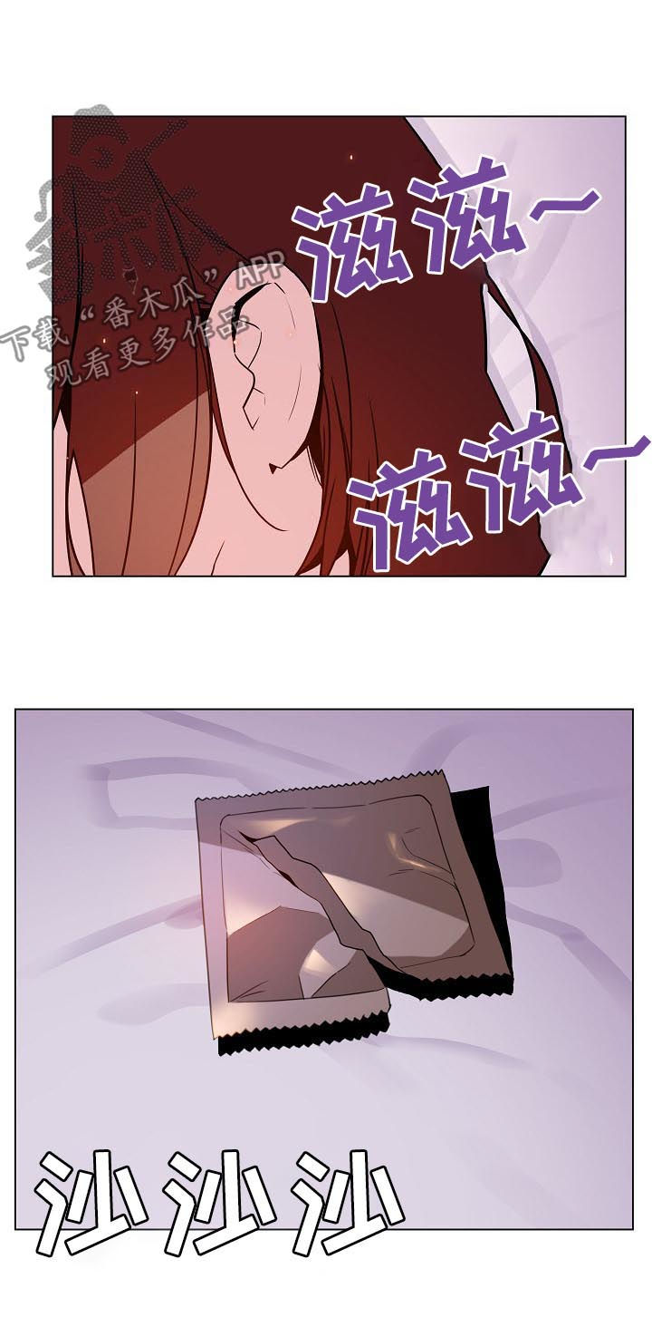 《急速下坠》漫画最新章节第51章真心免费下拉式在线观看章节第【4】张图片