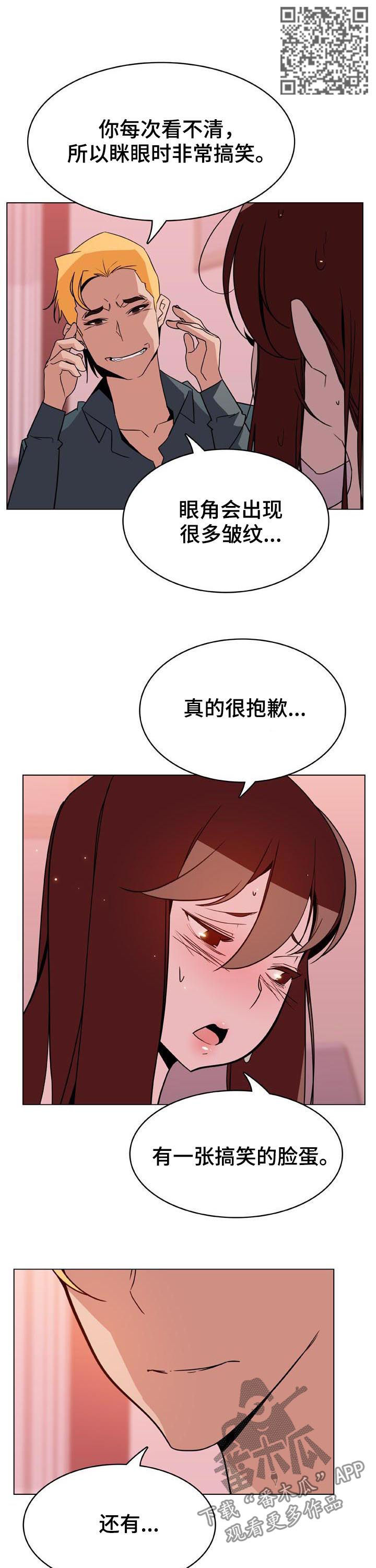 《急速下坠》漫画最新章节第55章变化免费下拉式在线观看章节第【7】张图片