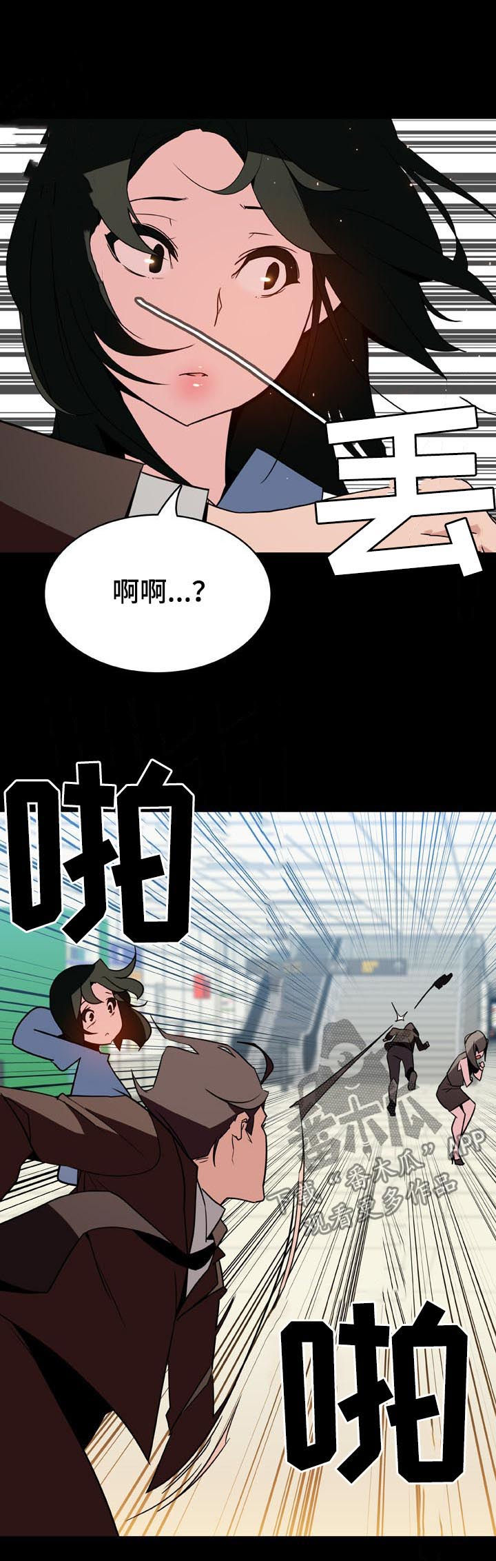 《急速下坠》漫画最新章节第59章重逢免费下拉式在线观看章节第【13】张图片