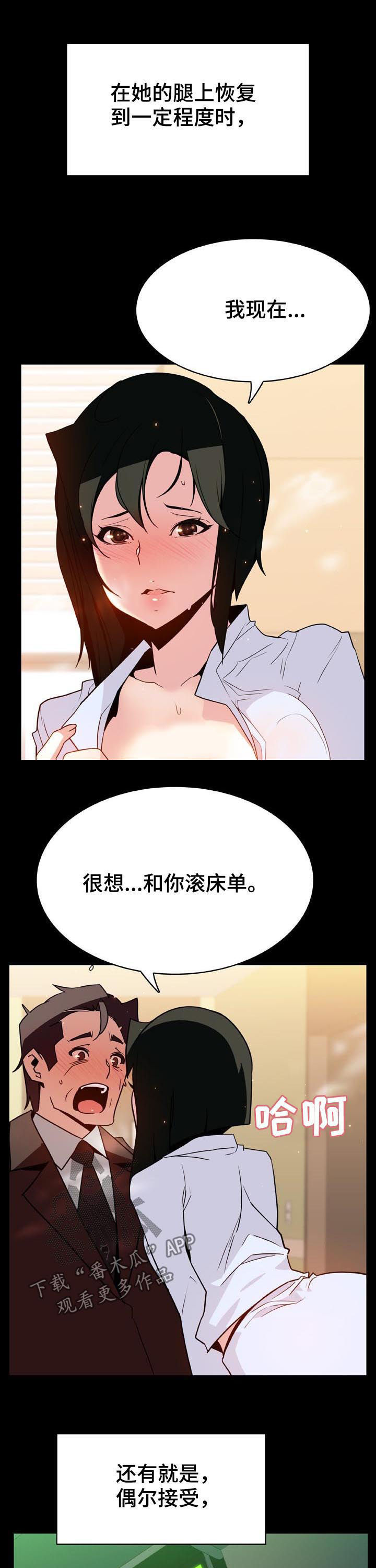 《急速下坠》漫画最新章节第63章妹妹免费下拉式在线观看章节第【15】张图片