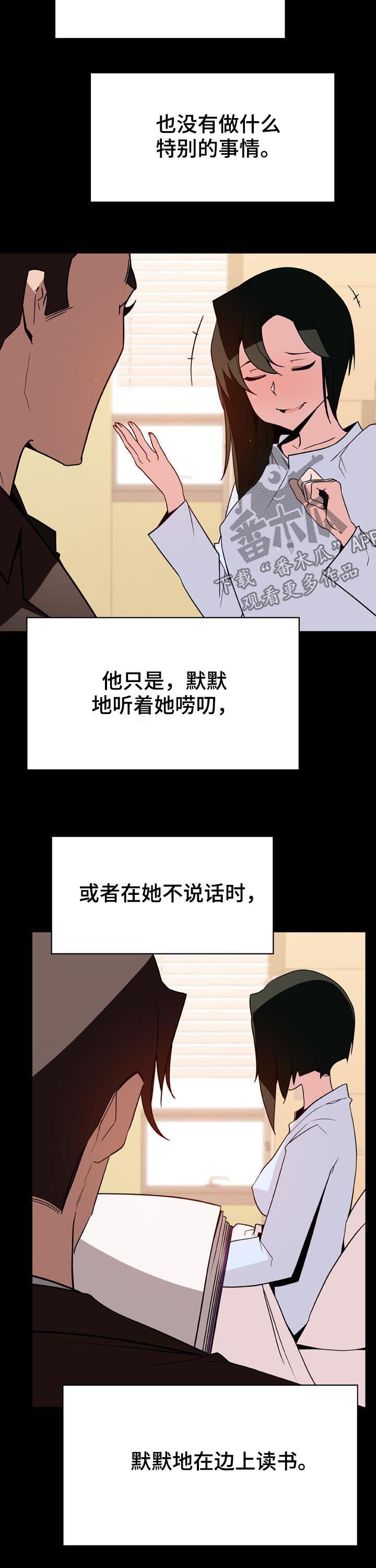 《急速下坠》漫画最新章节第63章妹妹免费下拉式在线观看章节第【16】张图片