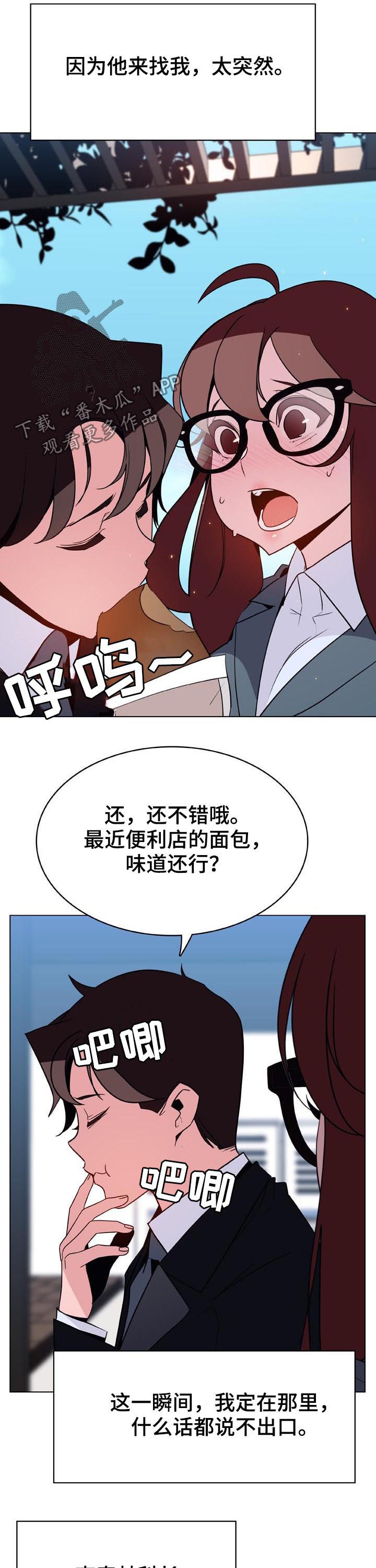 《急速下坠》漫画最新章节第68章检举信免费下拉式在线观看章节第【16】张图片