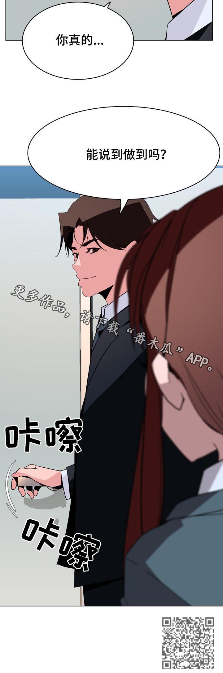 《急速下坠》漫画最新章节第69章什么都做免费下拉式在线观看章节第【1】张图片