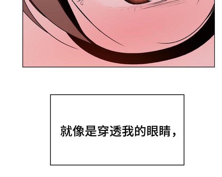 《急速下坠》漫画最新章节第69章什么都做免费下拉式在线观看章节第【9】张图片