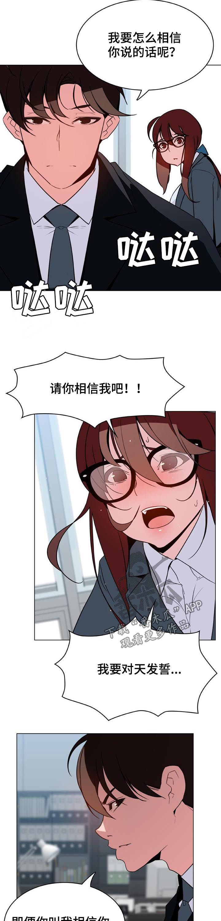 《急速下坠》漫画最新章节第69章什么都做免费下拉式在线观看章节第【7】张图片