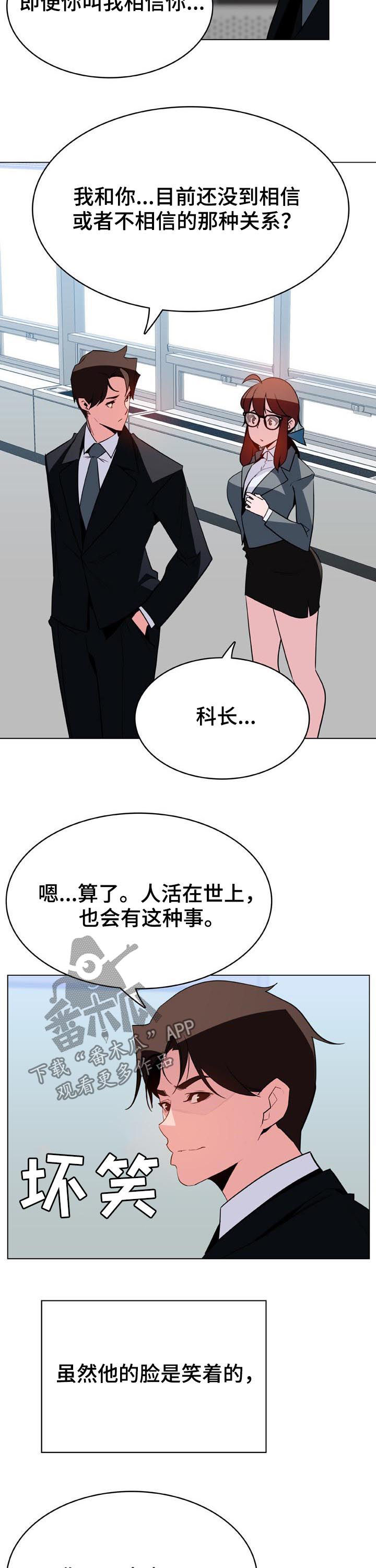 《急速下坠》漫画最新章节第69章什么都做免费下拉式在线观看章节第【6】张图片