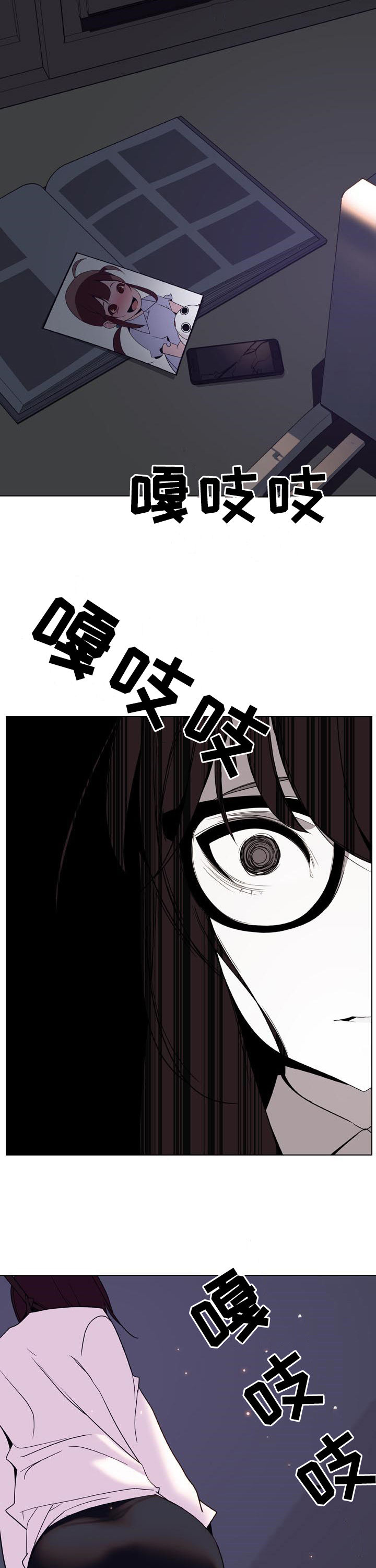 《急速下坠》漫画最新章节第83章妈妈免费下拉式在线观看章节第【2】张图片