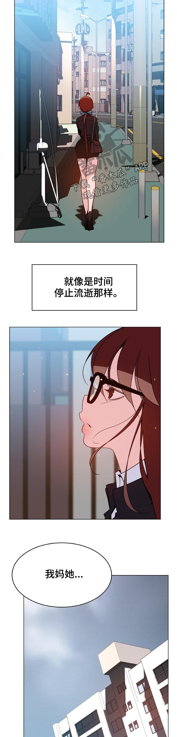 《急速下坠》漫画最新章节第83章妈妈免费下拉式在线观看章节第【7】张图片