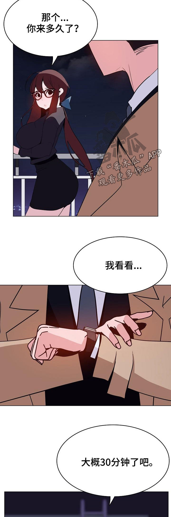 《急速下坠》漫画最新章节第85章能跟我一起死吗免费下拉式在线观看章节第【8】张图片