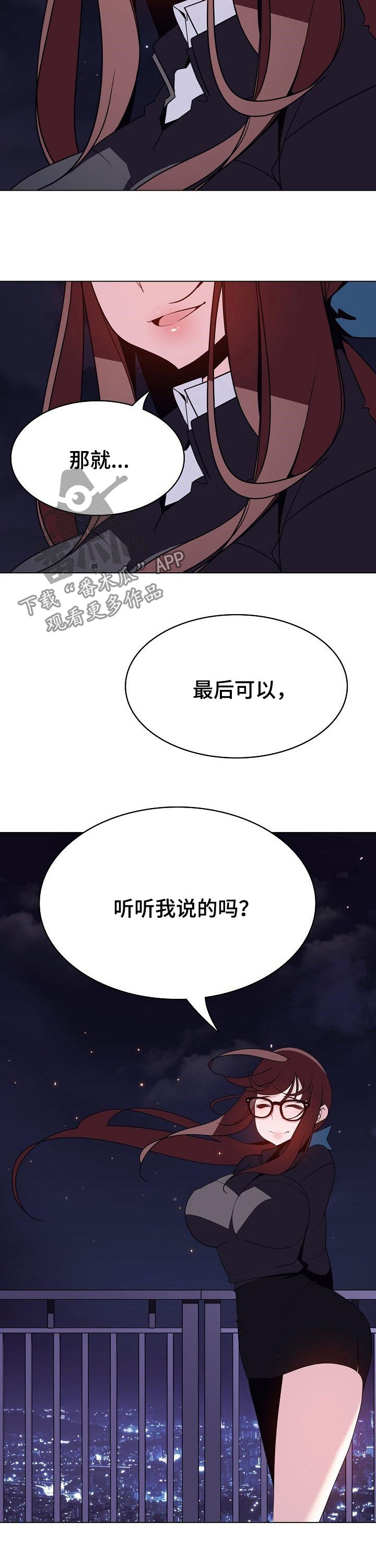 《急速下坠》漫画最新章节第85章能跟我一起死吗免费下拉式在线观看章节第【12】张图片