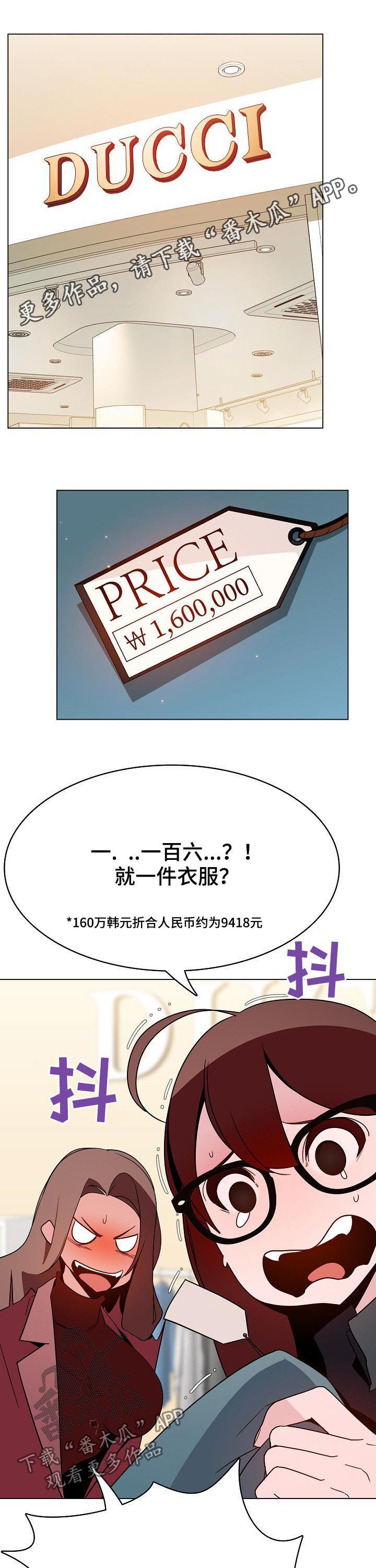 《急速下坠》漫画最新章节第92章搬家免费下拉式在线观看章节第【15】张图片