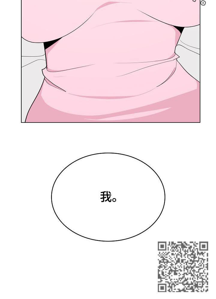 《急速下坠》漫画最新章节第93章笑的样子很可怕免费下拉式在线观看章节第【1】张图片