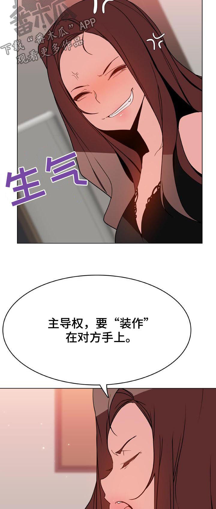 《急速下坠》漫画最新章节第94章不是难事免费下拉式在线观看章节第【9】张图片