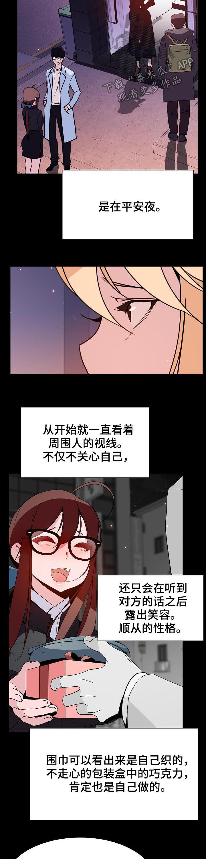 《急速下坠》漫画最新章节第98章这一瞬间免费下拉式在线观看章节第【15】张图片