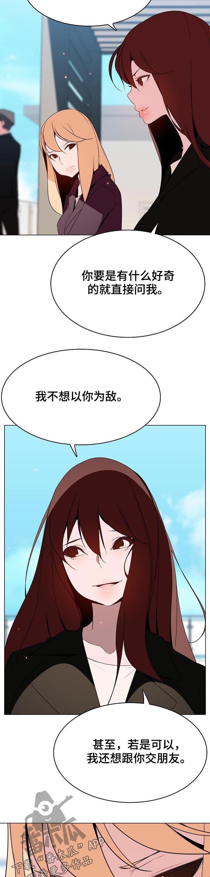 《急速下坠》漫画最新章节第103章你也认识免费下拉式在线观看章节第【13】张图片