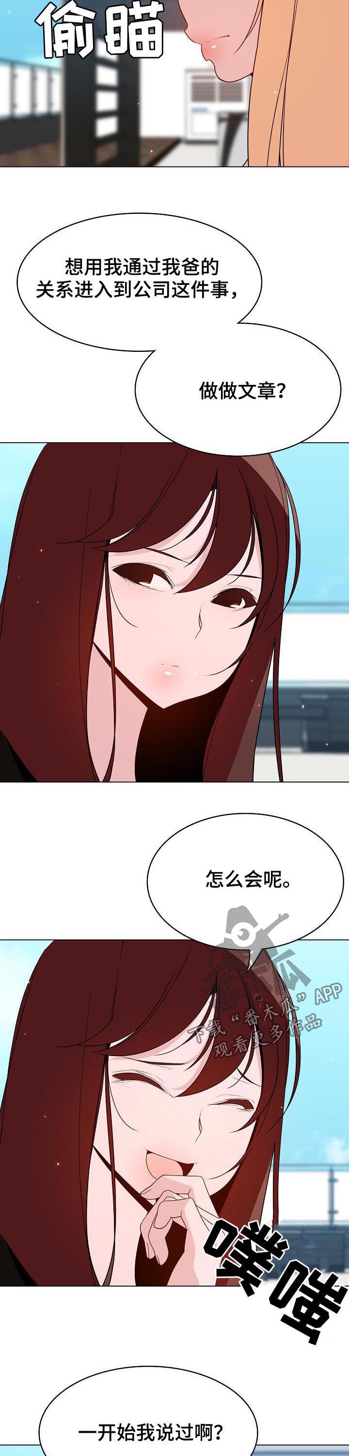 《急速下坠》漫画最新章节第103章你也认识免费下拉式在线观看章节第【14】张图片