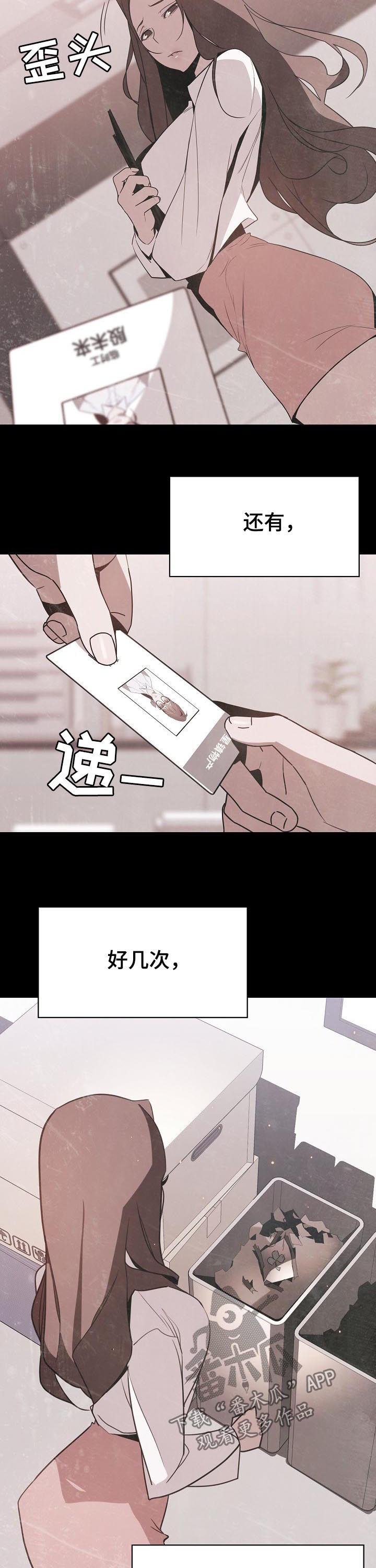 《急速下坠》漫画最新章节第107章B计划免费下拉式在线观看章节第【6】张图片