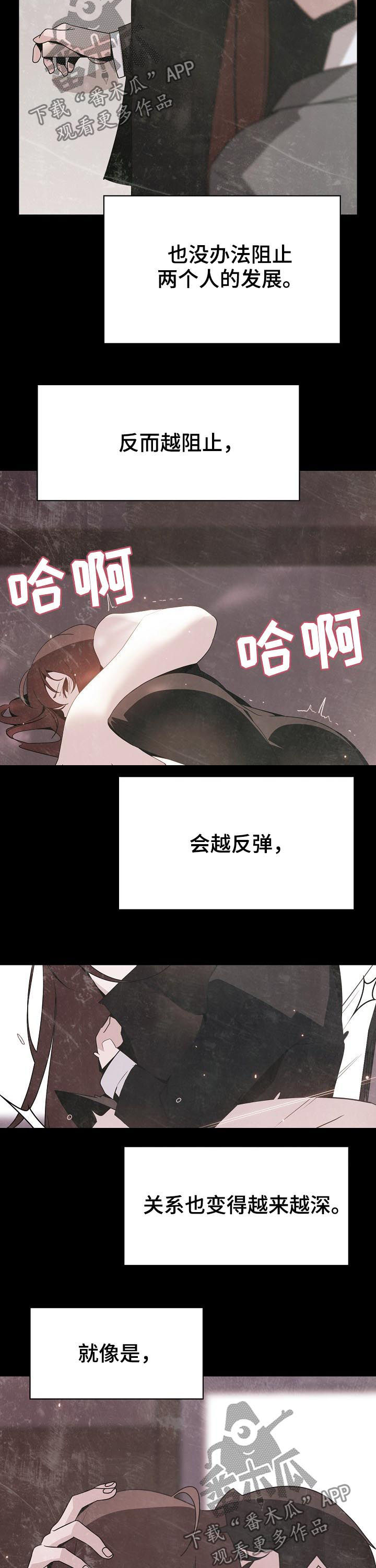 《急速下坠》漫画最新章节第107章B计划免费下拉式在线观看章节第【4】张图片