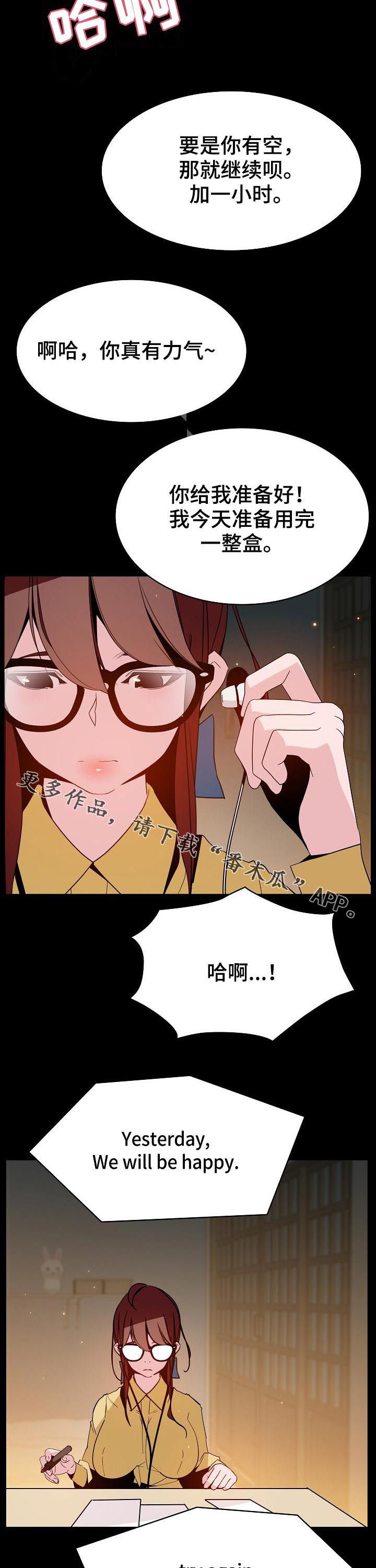 《急速下坠》漫画最新章节第108章大秀才免费下拉式在线观看章节第【2】张图片