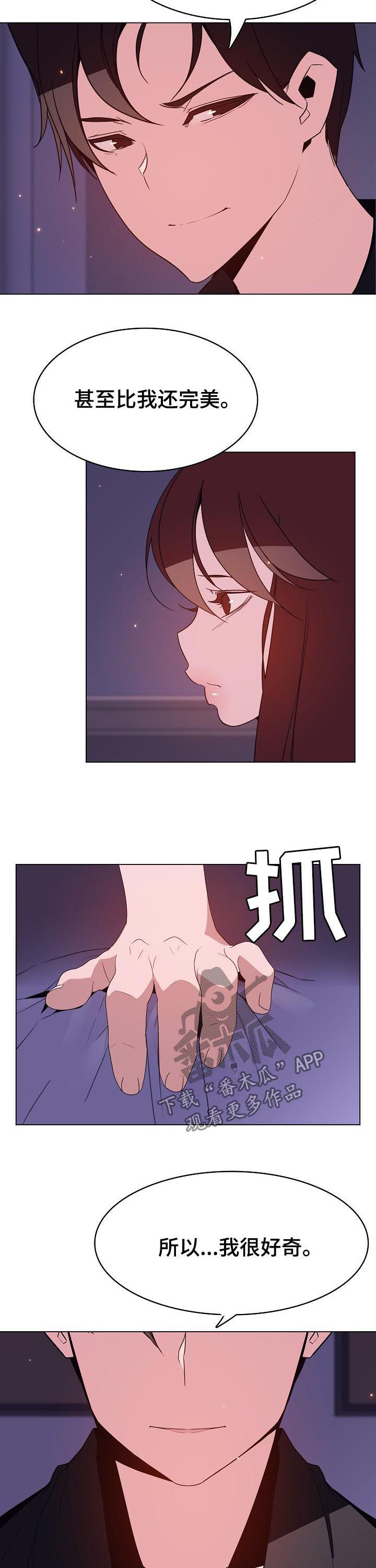 《急速下坠》漫画最新章节第111章最后的欲望免费下拉式在线观看章节第【12】张图片