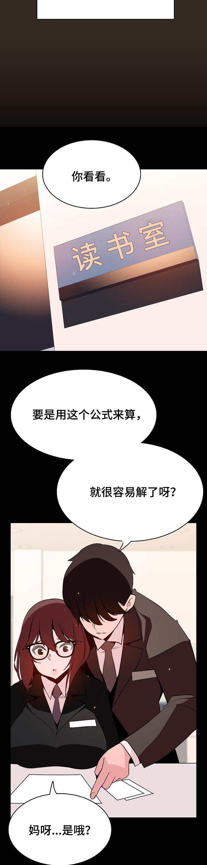 《急速下坠》漫画最新章节第114章还想死吗免费下拉式在线观看章节第【4】张图片