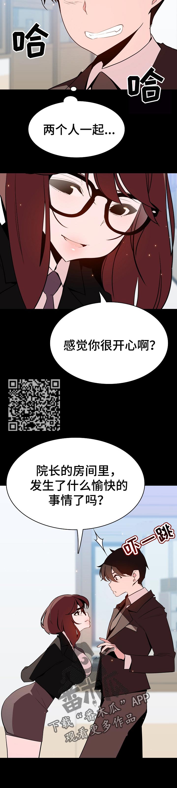 《急速下坠》漫画最新章节第117章协议免费下拉式在线观看章节第【8】张图片