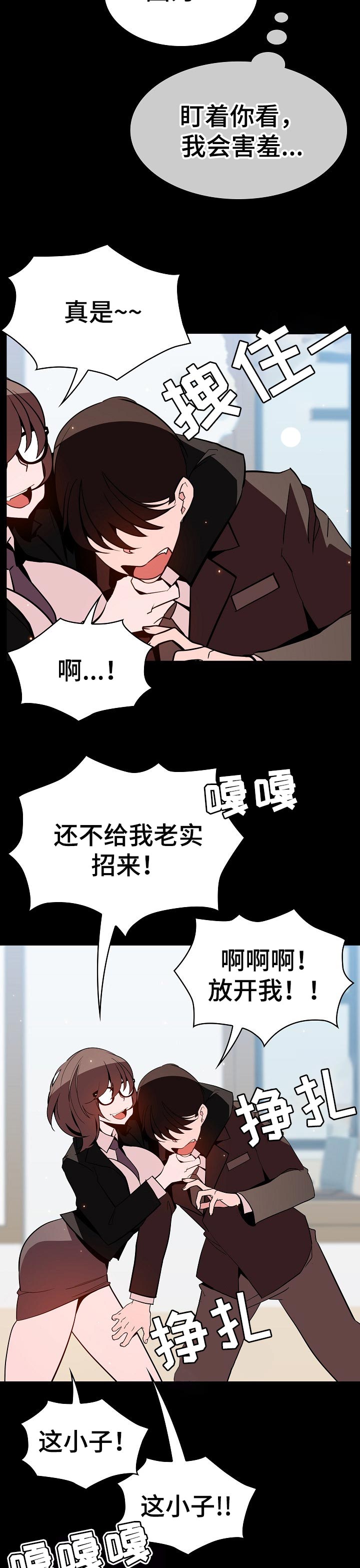 《急速下坠》漫画最新章节第117章协议免费下拉式在线观看章节第【6】张图片