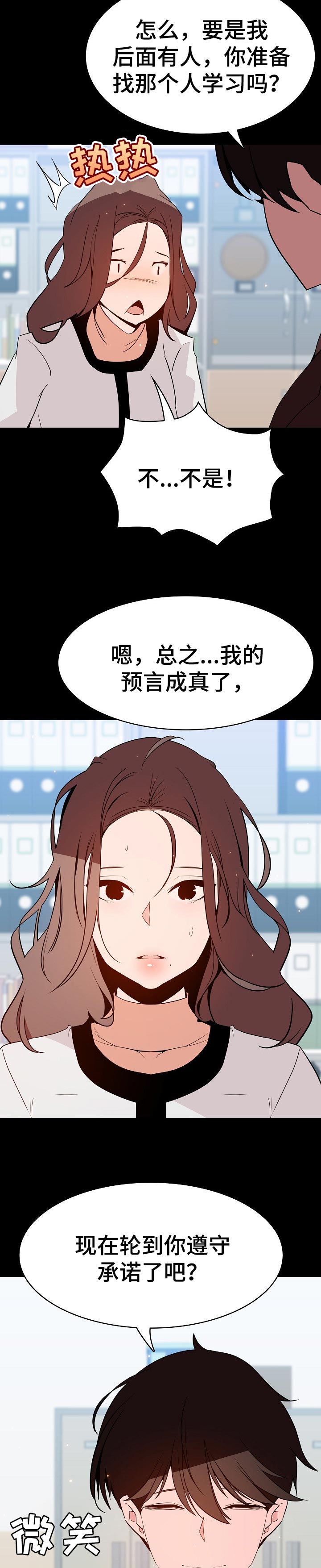 《急速下坠》漫画最新章节第117章协议免费下拉式在线观看章节第【15】张图片