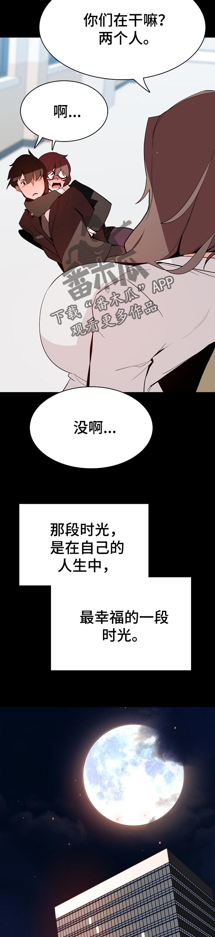 《急速下坠》漫画最新章节第117章协议免费下拉式在线观看章节第【3】张图片