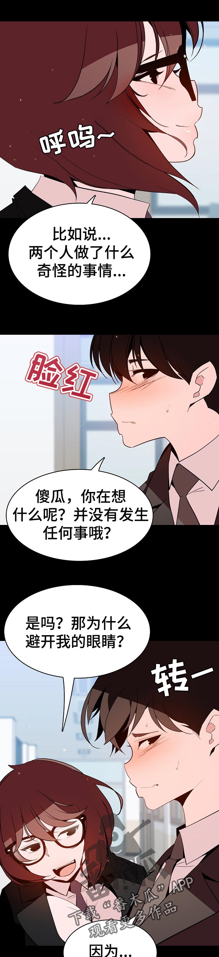 《急速下坠》漫画最新章节第117章协议免费下拉式在线观看章节第【7】张图片