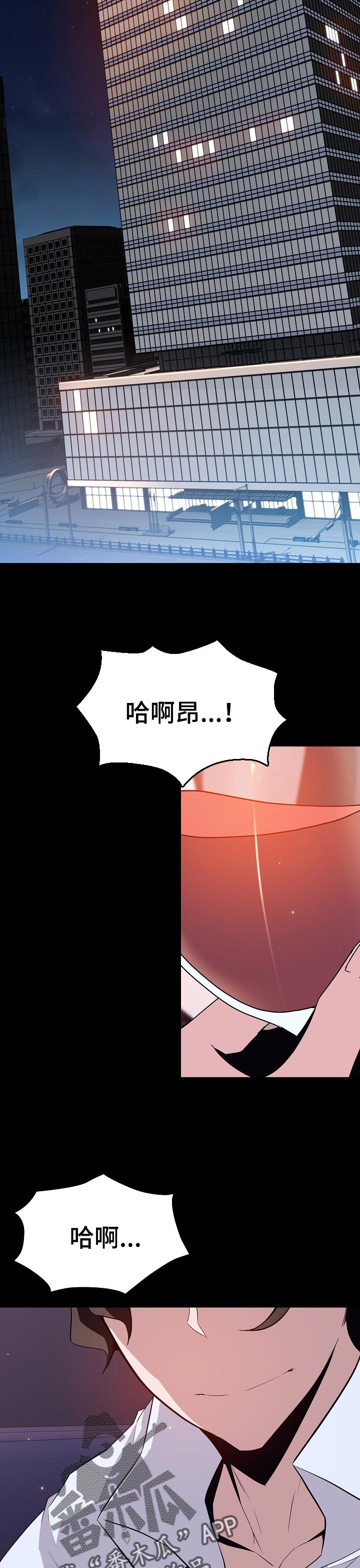 《急速下坠》漫画最新章节第117章协议免费下拉式在线观看章节第【2】张图片