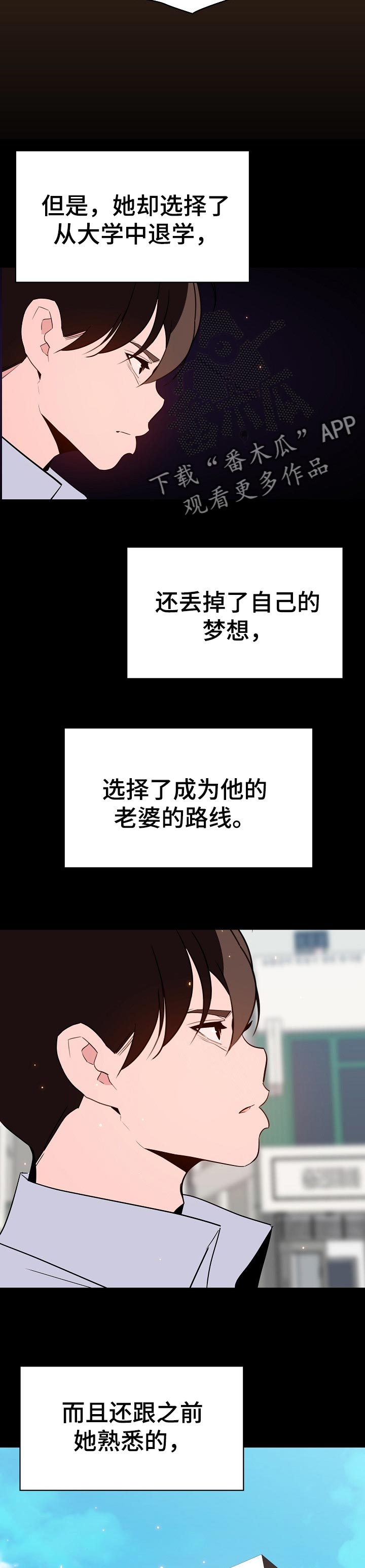 《急速下坠》漫画最新章节第123章成为老师免费下拉式在线观看章节第【13】张图片