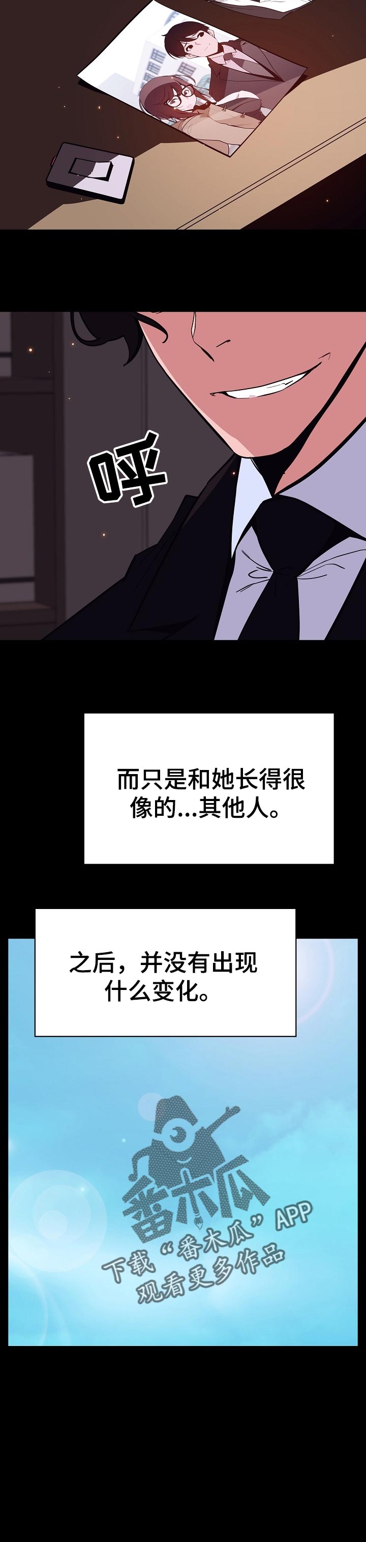 《急速下坠》漫画最新章节第125章所有事情的开始【完结】免费下拉式在线观看章节第【6】张图片