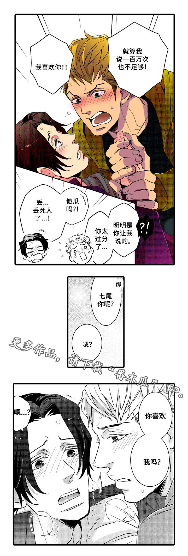 《复读学院》漫画最新章节第24章继续交往免费下拉式在线观看章节第【2】张图片