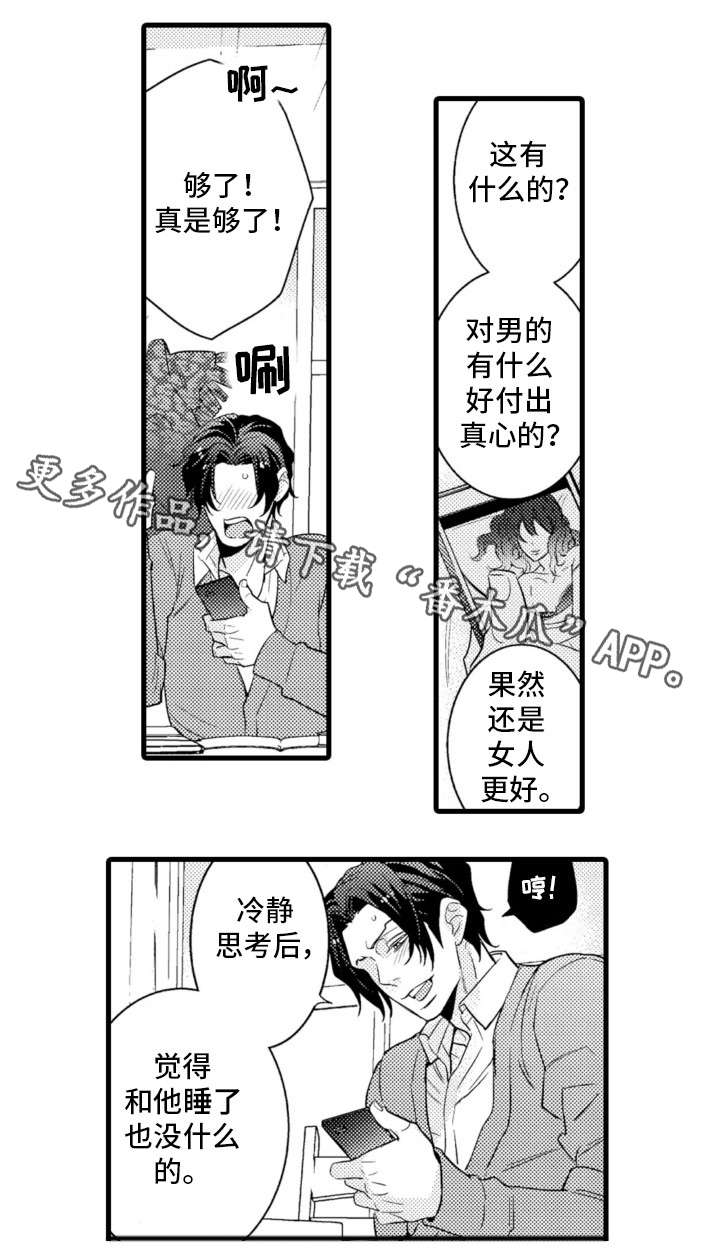 《复读学院》漫画最新章节第21章不辞而别免费下拉式在线观看章节第【4】张图片