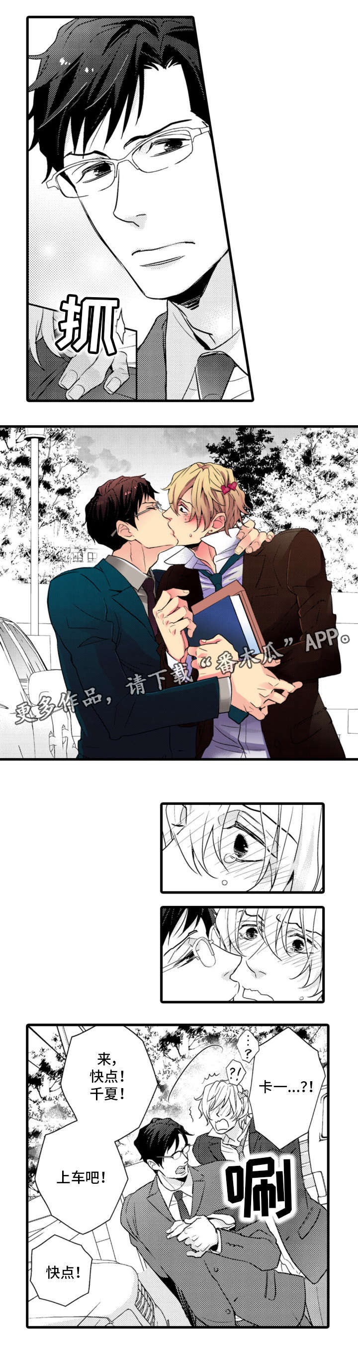 《复读学院》漫画最新章节第9章努力免费下拉式在线观看章节第【3】张图片