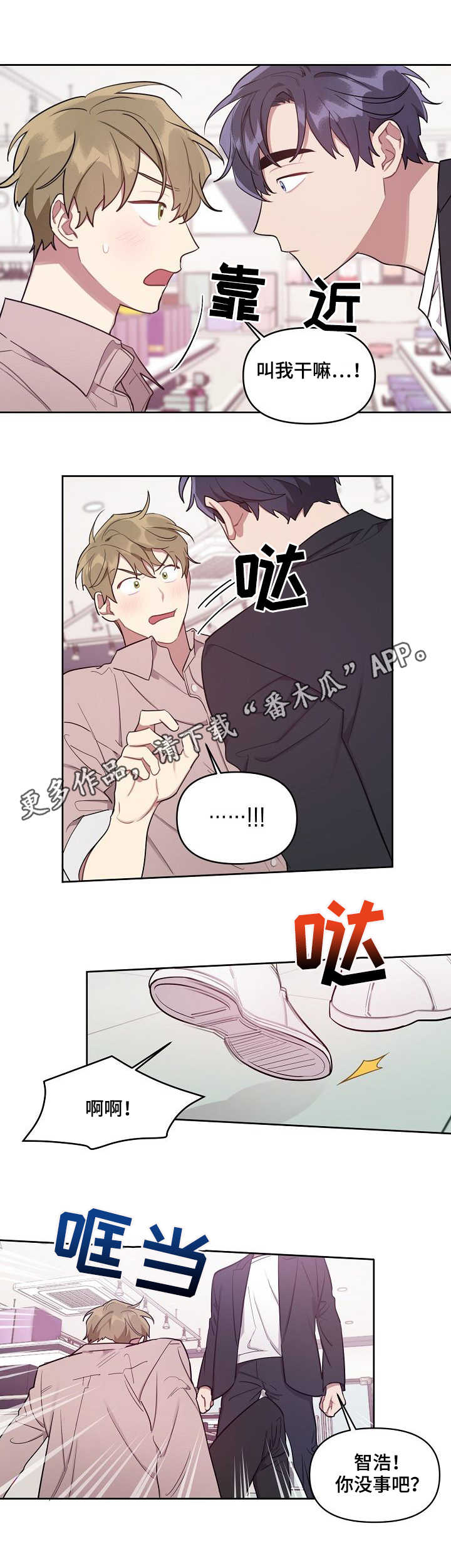 《兼职生》漫画最新章节第19章西餐厅免费下拉式在线观看章节第【5】张图片