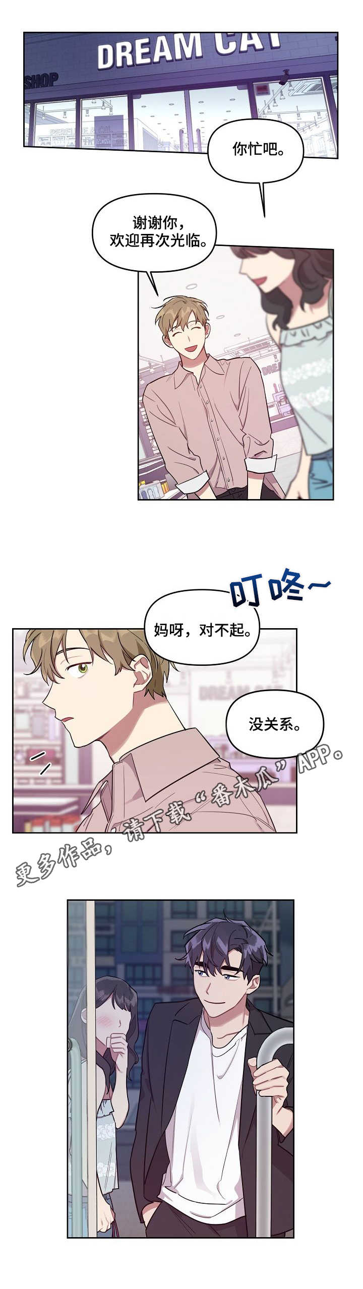 《兼职生》漫画最新章节第19章西餐厅免费下拉式在线观看章节第【7】张图片