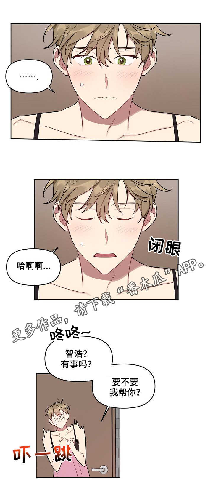 《兼职生》漫画最新章节第25章模特免费下拉式在线观看章节第【9】张图片