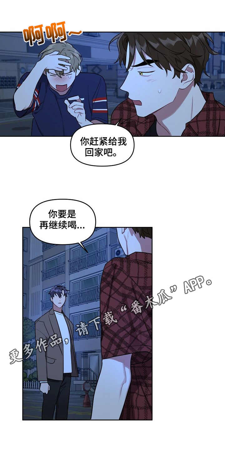 《兼职生》漫画最新章节第31章抱怨免费下拉式在线观看章节第【3】张图片