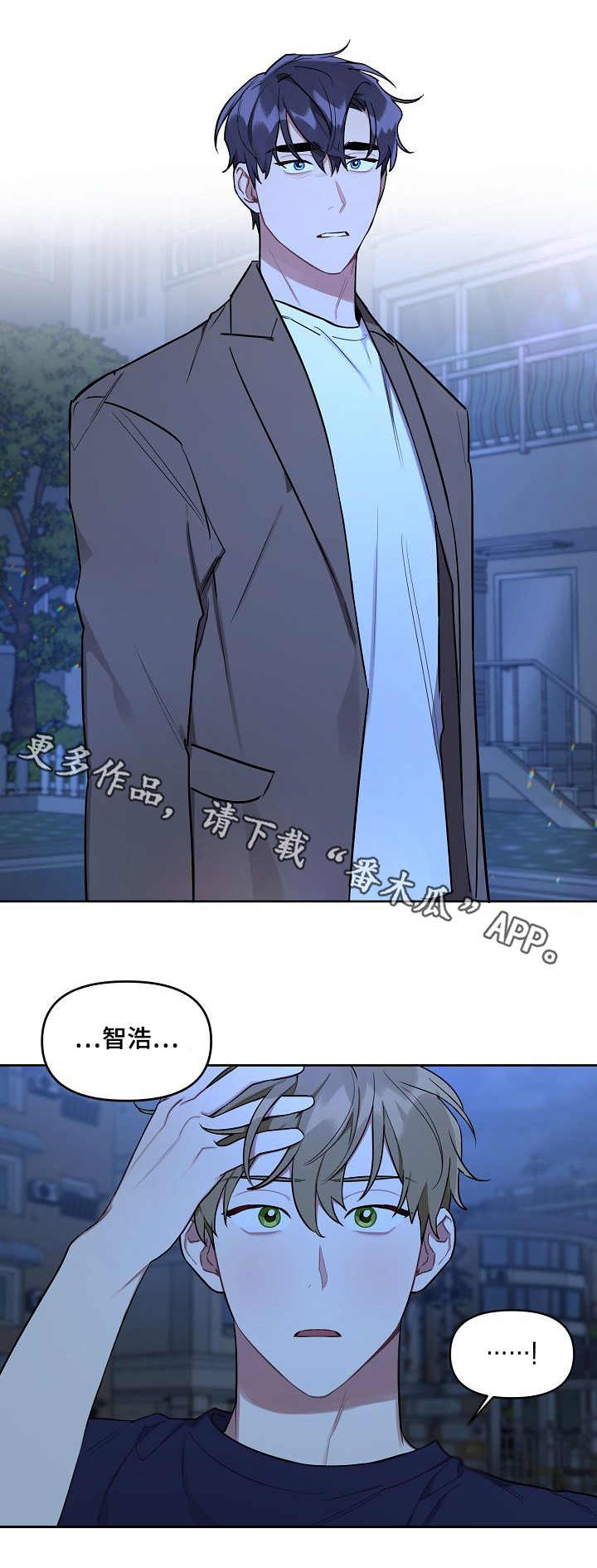 《兼职生》漫画最新章节第31章抱怨免费下拉式在线观看章节第【2】张图片