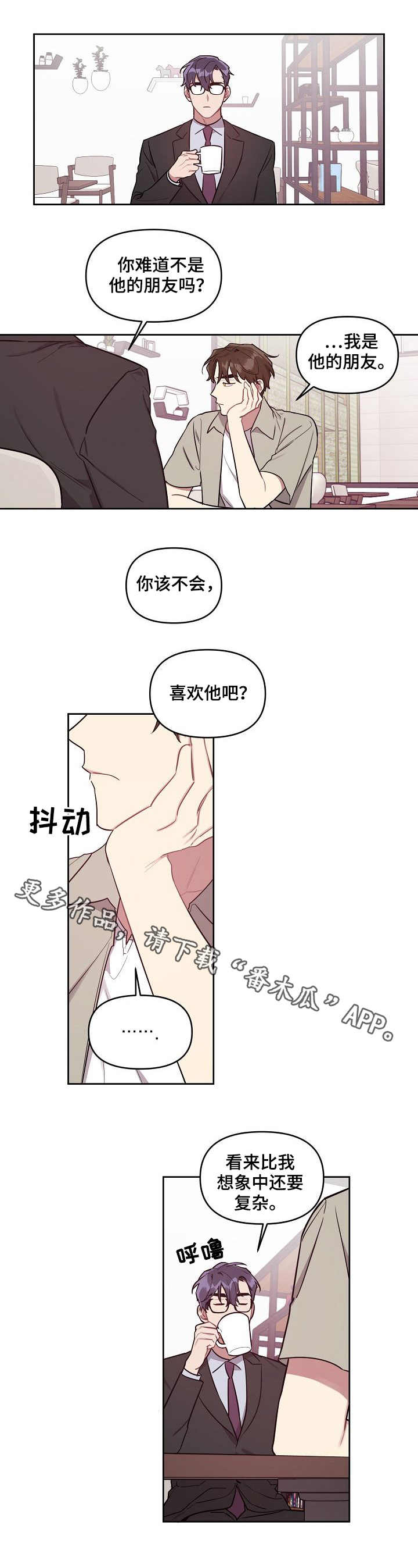 《兼职生》漫画最新章节第34章双胞胎免费下拉式在线观看章节第【7】张图片