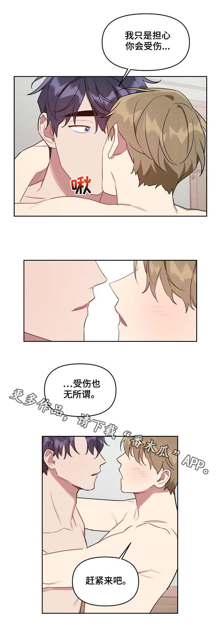 《兼职生》漫画最新章节第38章很可爱免费下拉式在线观看章节第【6】张图片