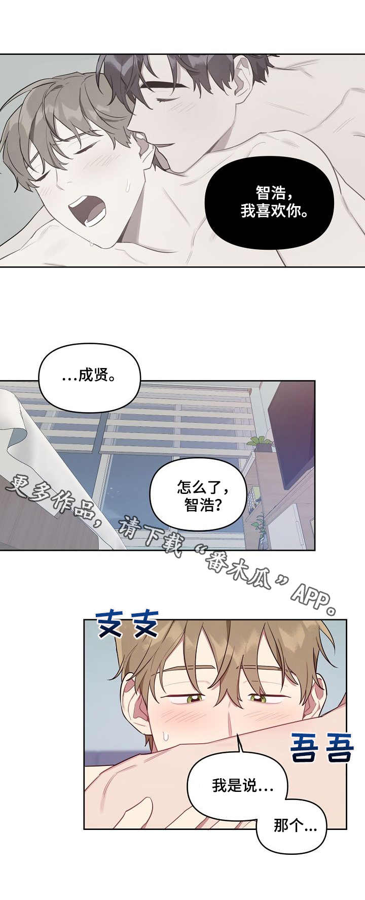 《兼职生》漫画最新章节第39章甜蜜免费下拉式在线观看章节第【10】张图片