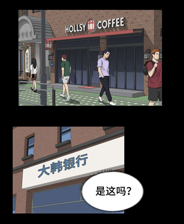 《惊天巨变》漫画最新章节第2章初恋免费下拉式在线观看章节第【3】张图片