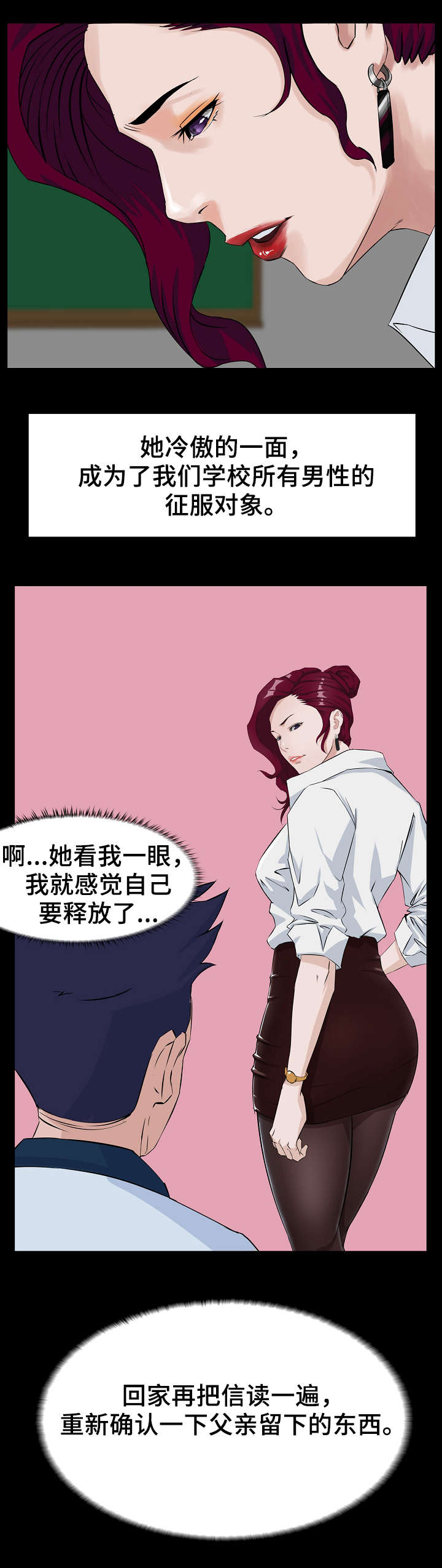 《惊天巨变》漫画最新章节第2章初恋免费下拉式在线观看章节第【5】张图片