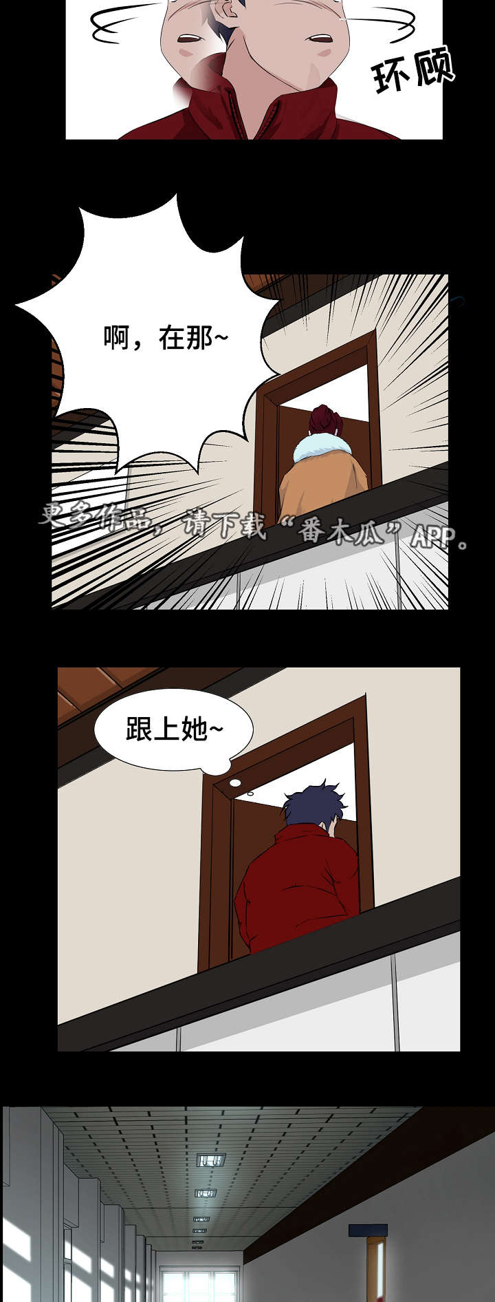 《惊天巨变》漫画最新章节第3章毕业免费下拉式在线观看章节第【4】张图片