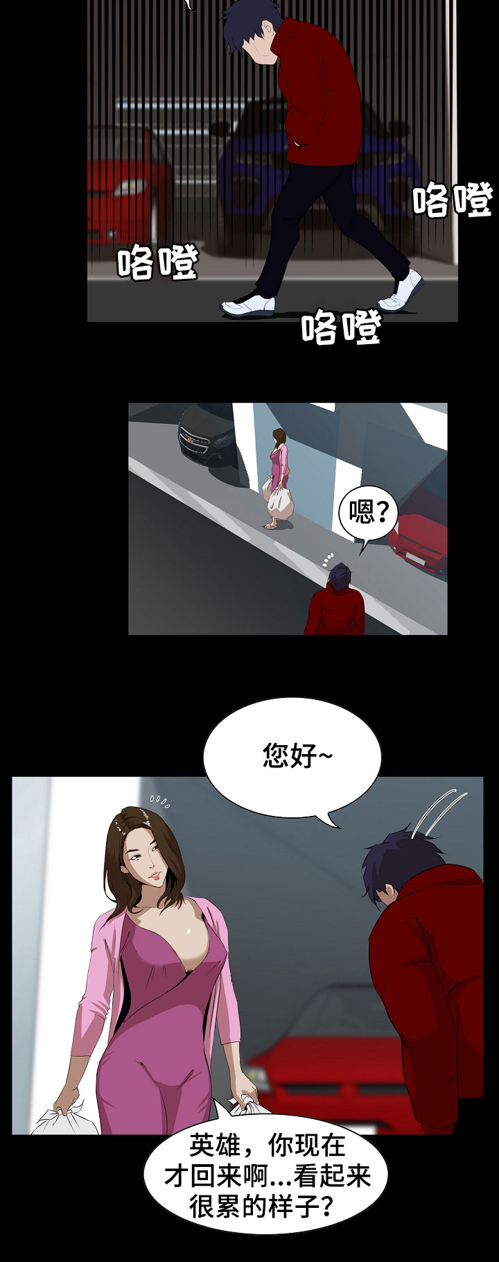 《惊天巨变》漫画最新章节第6章交易免费下拉式在线观看章节第【4】张图片