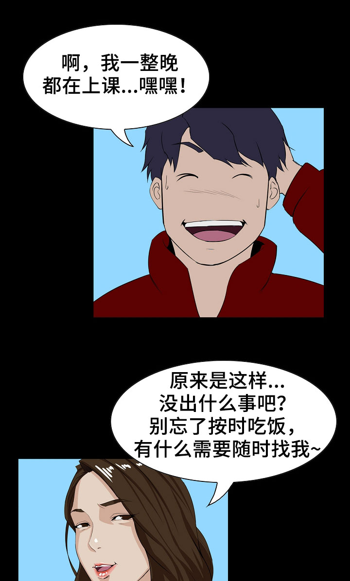 《惊天巨变》漫画最新章节第6章交易免费下拉式在线观看章节第【3】张图片