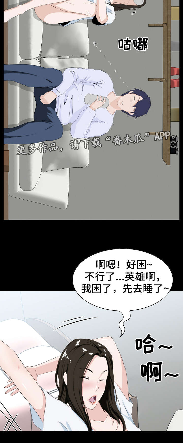 《惊天巨变》漫画最新章节第10章准备免费下拉式在线观看章节第【10】张图片